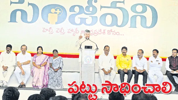 పట్టు సాధించాలి