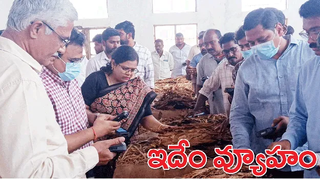 ఇదేం వ్యూహం