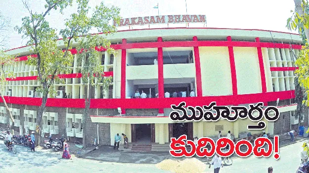 ముహూర్తం కుదిరింది