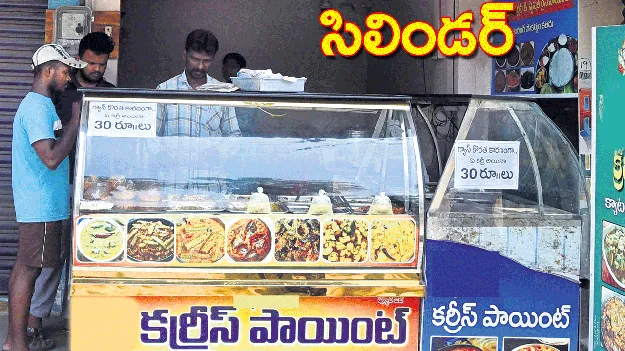 సిలిం‘డర్‌’