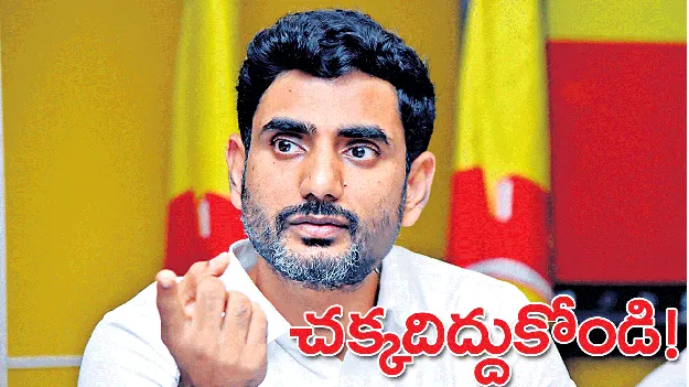 చక్కదిద్దుకోండి