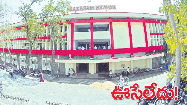 ఊసేలేదు!