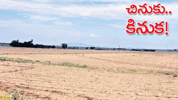 చినుకు.. కినుక