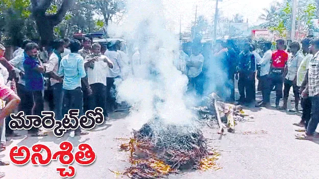 మార్కెట్‌లో అనిశ్చితి