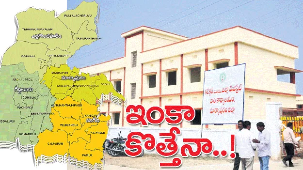 ఇంకా కొత్తేనా..!