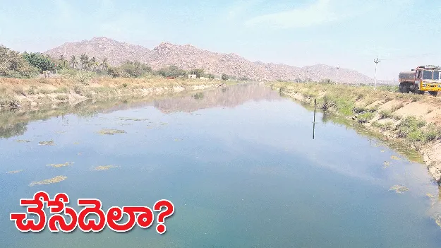 చేసేదెలా?