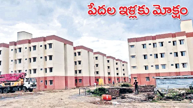 పేదల ఇళ్లకు మోక్షం