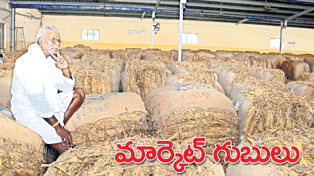 మార్కెట్‌ గుబులు