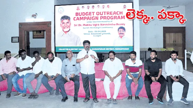 లెక్క.. పక్కా!