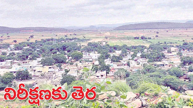 నిరీక్షణకు తెర