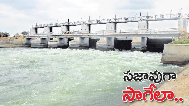 సజావుగా సాగేలా...