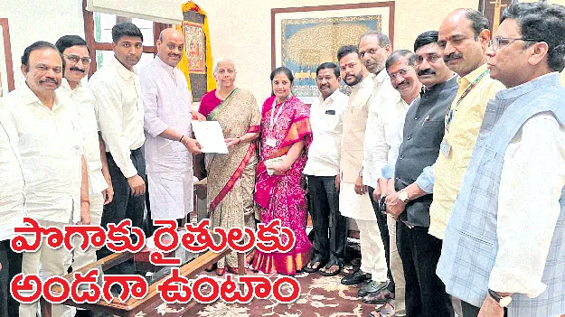 పొగాకు రైతులకు అండగా ఉంటాం