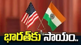 భారత్‌కు సహాయం.. కీలక ఆయుధాల సర్వీసులకు అమెరికా సిద్ధం.. 