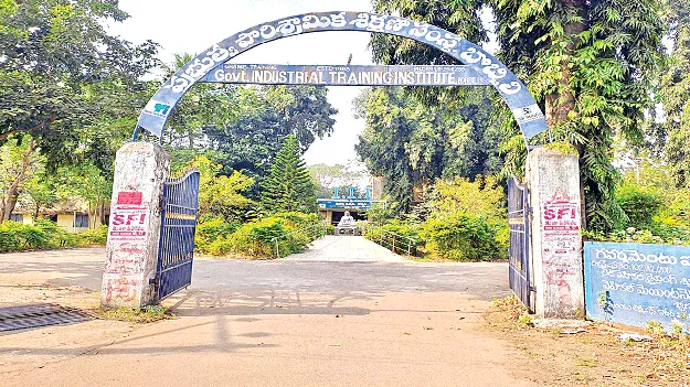 That ITI  is great once up on a time ఆ ఐటీఐ అ‘పూర్వం’