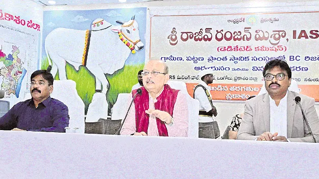 బీసీ రిజర్వేషన్లపై అధ్యయనం