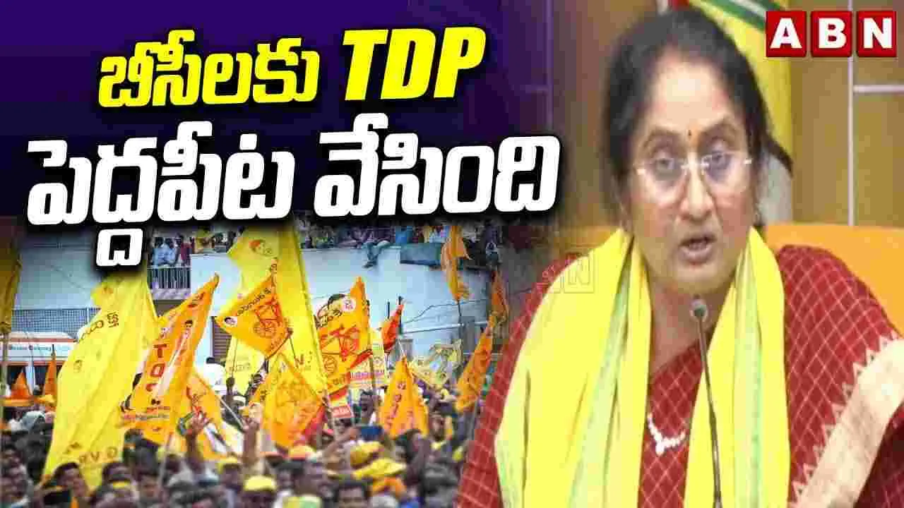 బీసీల సంక్షేమానికి రికార్డు స్థాయిలో కేటాయింపులు: మంత్రి సవిత