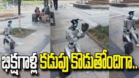 ఆఖరికి ఇందులోకీ ఎంటరైందిగా.. ఈ రోబో నిర్వాకం చూస్తే నోరెళ్లబెడతారు.. 