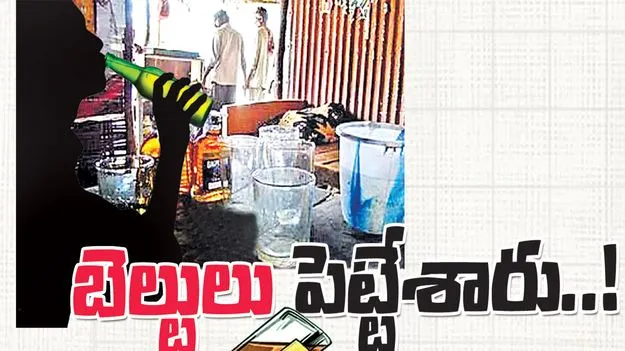 బెల్టులు పెట్టేశారు..!