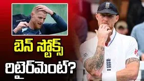 రిటైర్‌మెంట్ ఆలోచనలో ఇంగ్లండ్ కెప్టెన్ బెన్ స్టోక్స్?