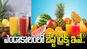 గుండె ఆరోగ్యం నుంచి చర్మ సౌందర్యం వరకు.. గ్లాసు జ్యూస్‌తో ఎన్నో లాభాలు