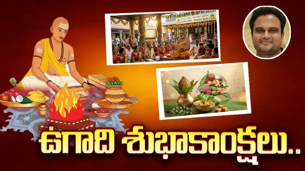 సామాన్యులకి 'షడ్రుచుల' జీవితం.. రాజకీయ నేతలకు మాత్రం రాజపూజ్యం! 