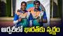ఆర్చరీ ప్రపంచ కప్: భారత్‌కు స్వర్ణం