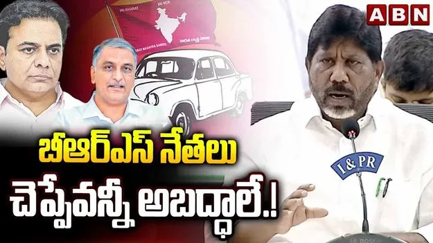 అప్పులతో తెలంగాణను సర్వనాశనం చేశారు.. బీఆర్‌ఎస్‌పై భట్టి విక్రమార్క ఫైర్