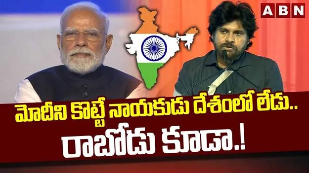 దేశాన్ని వికసిత్‌ భారత్‌ దిశగా నడిపిస్తోన్న నేత మోదీ: డిప్యూటీ సీఎం పవన్ కల్యాణ్