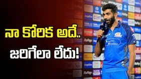 వన్డే కెప్టెన్సీపై జస్ప్రీత్ బుమ్రా సంచలన ప్రకటన