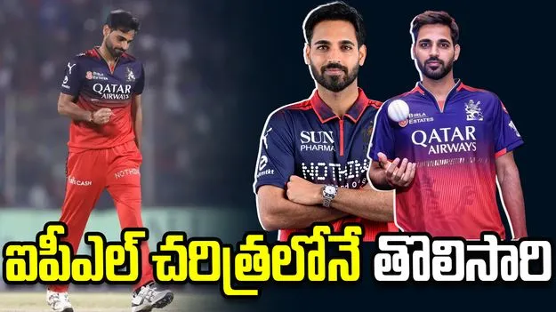 ఐపీఎల్ 2026: భువనేశ్వర్‌ అరుదైన రికార్డు.. 