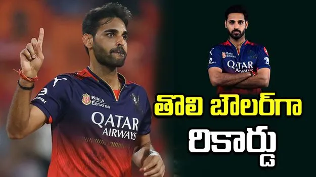 ఐపీఎల్ 2026: చరిత్ర సృష్టించిన భువ‌నేశ్వర్
