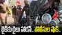 బైక్‌కు ట్రైన్ హారన్‌తో హల్‌చల్.. పోలీసులు ఏం చేశారంటే? 
