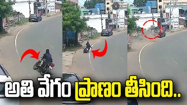 నిర్లక్ష్యపు డ్రైవింగ్‌.. మలుపు వద్ద అదుపుతప్పిన బైక్‌.. యువకుడి మృతి