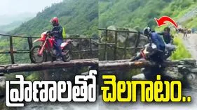 చెక్క వంతెనపై బైక్‌తో సాహసం.. షాకింగ్ వీడియో వైరల్