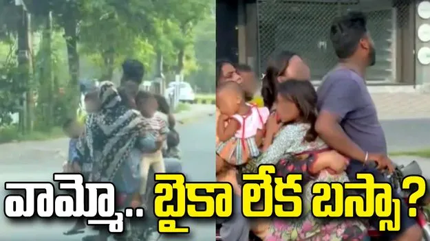 తొమ్మిది మందితో బైక్ రైడ్.. వీడియో చూస్తే షాక్ అవ్వాల్సిందే..