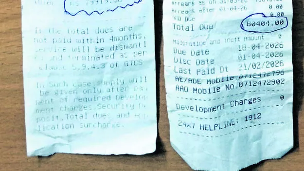 మా తప్పే అయినా.. కరెంట్‌ కట్‌