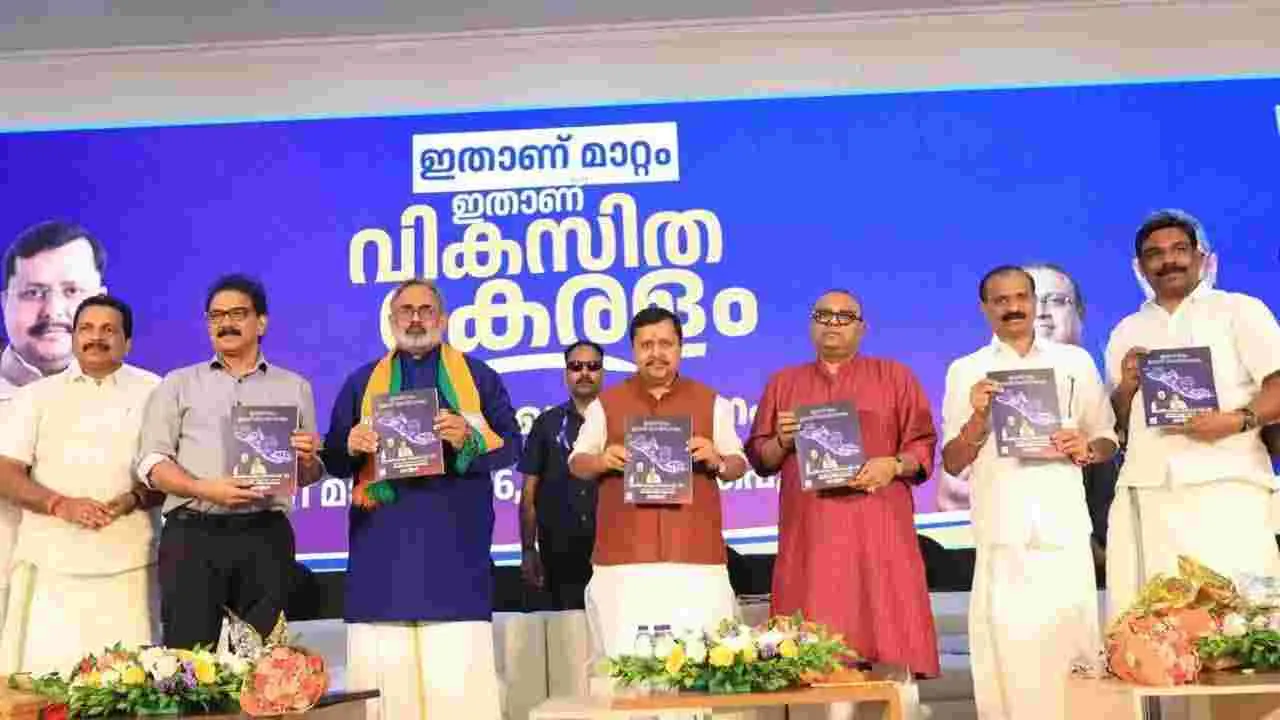 పేదలకు రూ.3000 సంక్షేమ పెన్షన్.. కేరళ బీజేపీ మేనిఫెస్టో