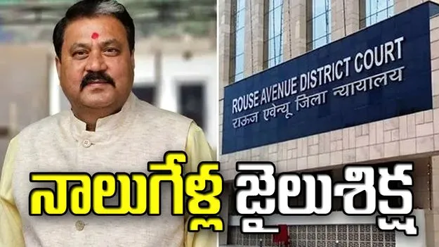 వైద్యురాలి మృతి కేసులో దోషిగా తేలిన బీజేపీ ఎమ్మెల్యే.. నాలుగేళ్ల జైలుశిక్ష