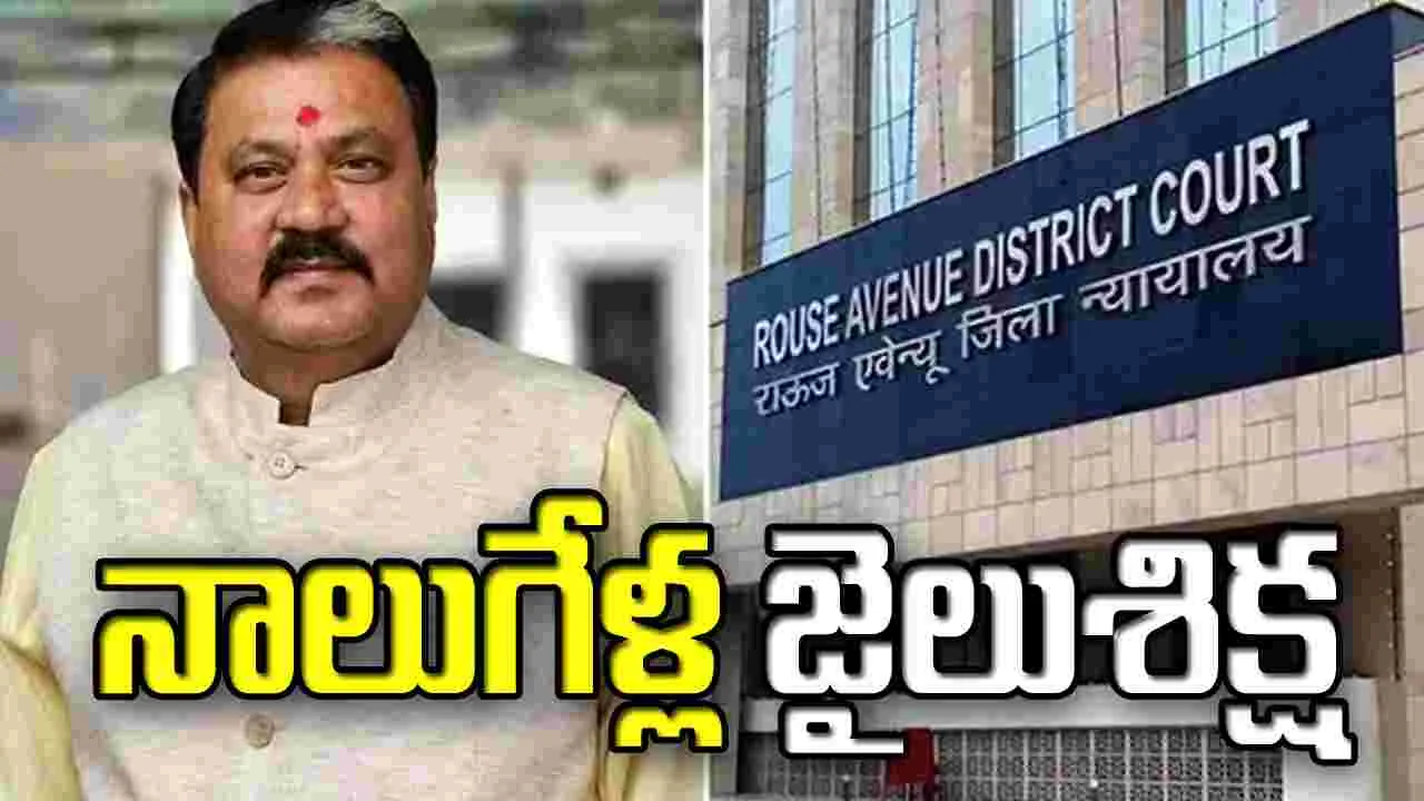 వైద్యురాలి మృతి కేసులో దోషిగా తేలిన బీజేపీ ఎమ్మెల్యే.. నాలుగేళ్ల జైలుశిక్ష