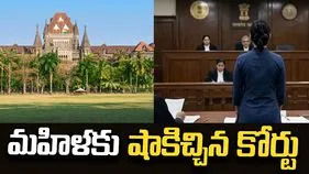 మీ శాలరీ కంటే మీ భర్త జీతం తక్కువ.. మహిళకు షాకిచ్చిన కోర్టు