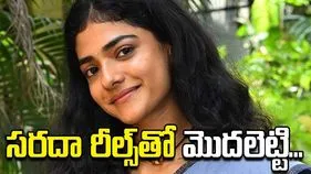 సరదా రీల్స్‌తో మొదలెట్టి... 