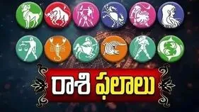 వారఫలాలు.. ఏ రాశి వారికి ఎలా ఉన్నాయంటే?