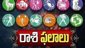 వారఫలాలు.. ఏ రాశి వారికి ఎలా ఉన్నాయంటే..