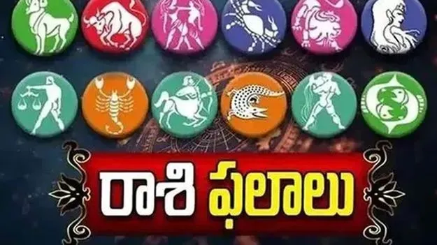 వారఫలాలు.. ఏ రాశి వారికి ఎలా ఉన్నాయంటే..