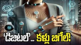 ‘డిజిటల్‌’... కళ్లు జిగేల్‌! 