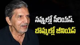 నవ్వుల్లో సీరియస్‌.. బొమ్మల్లో జీనియస్‌