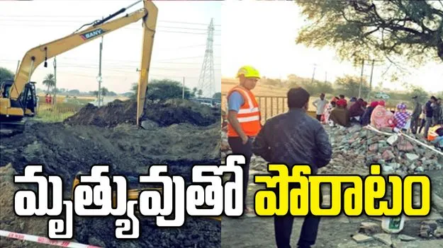 60 అడుగుల బోర్‌వెల్‌లో మూడేళ్ల బాలుడు.. కొనసాగుతున్న రెస్క్యూ