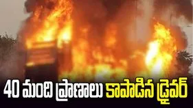 ఒడిశా సరిహద్దులో బస్సు దగ్ధం.. 40 మంది ప్రయాణికుల ప్రాణాలు కాపాడిన డ్రైవర్ 