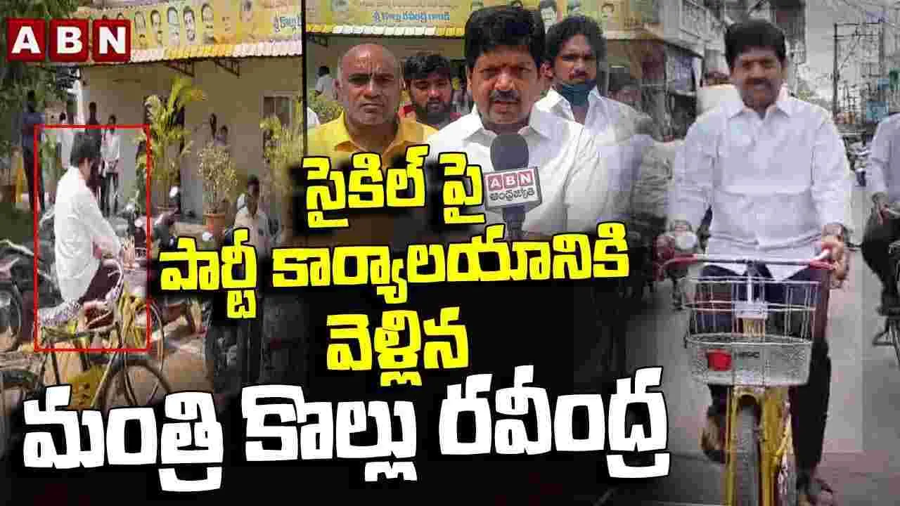 ‘నా దేశం.. నా బాధ్యత’ నినాదంతో ముందుకు సాగాలి: మంత్రి కొల్లు రవీంద్ర