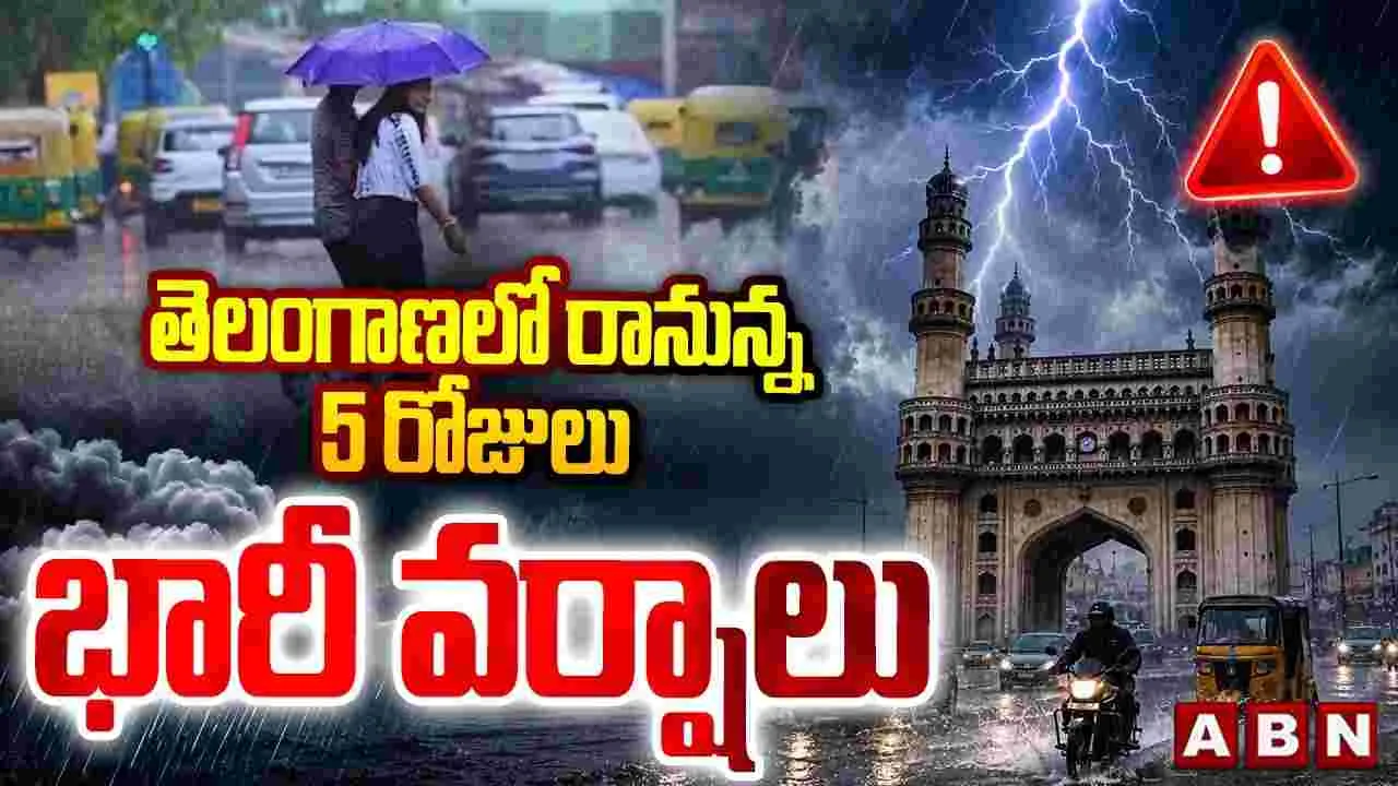 తెలంగాణలో రానున్న 5 రోజులు వర్షాలు